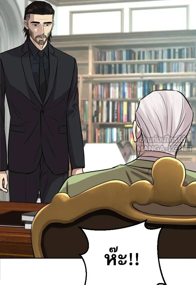 หลานอัจฉริยะ ตอนที่ 20 รูปที่ 112