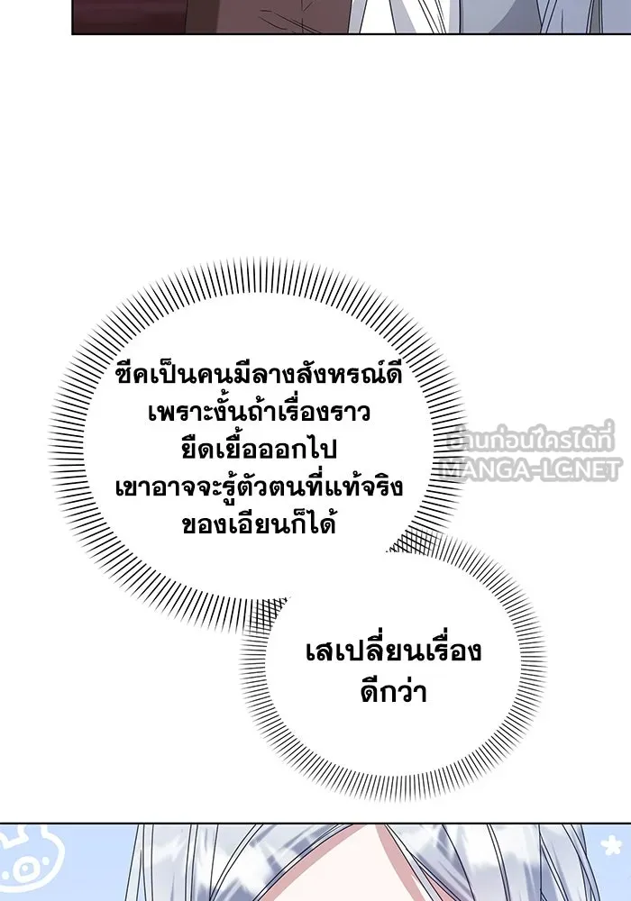 ชีวิตใหม่ในตระกูลมือสังหาร ตอนที่ 62 รูปที่ 81