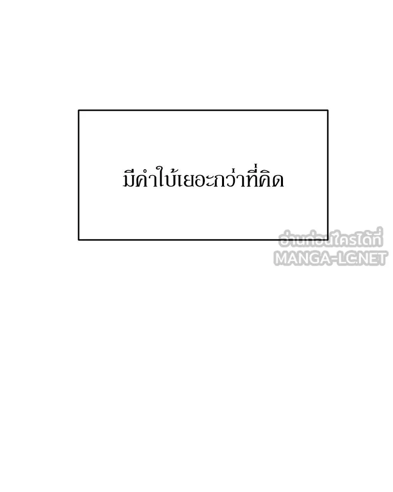 Pyramid Game เกมพีระมิด ตอนที่ 79 รูปที่ 6