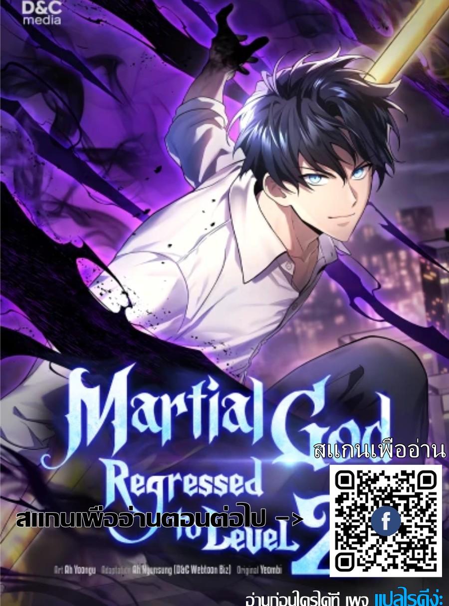 Manga-lc-com อ่านมังงะ อ่านการ์ตูน ออนไลน์ ฟรี Martial God Regressed to Level 2 ตอนที่ 1 2 3 4 5 6 7 8 9 10 11 12 13 14 ฟรี ไม่มีโฆษณา Manga-lc - อ่าน มังงะ อ่าน การ์ตูน ออนไลน์ อ่านมังงะ ฟรี