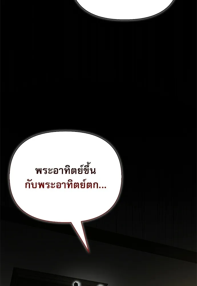 ชีวิตฮีลใจนายฮันเตอร์คลาส S ตอนที่ 45 รูปที่ 73