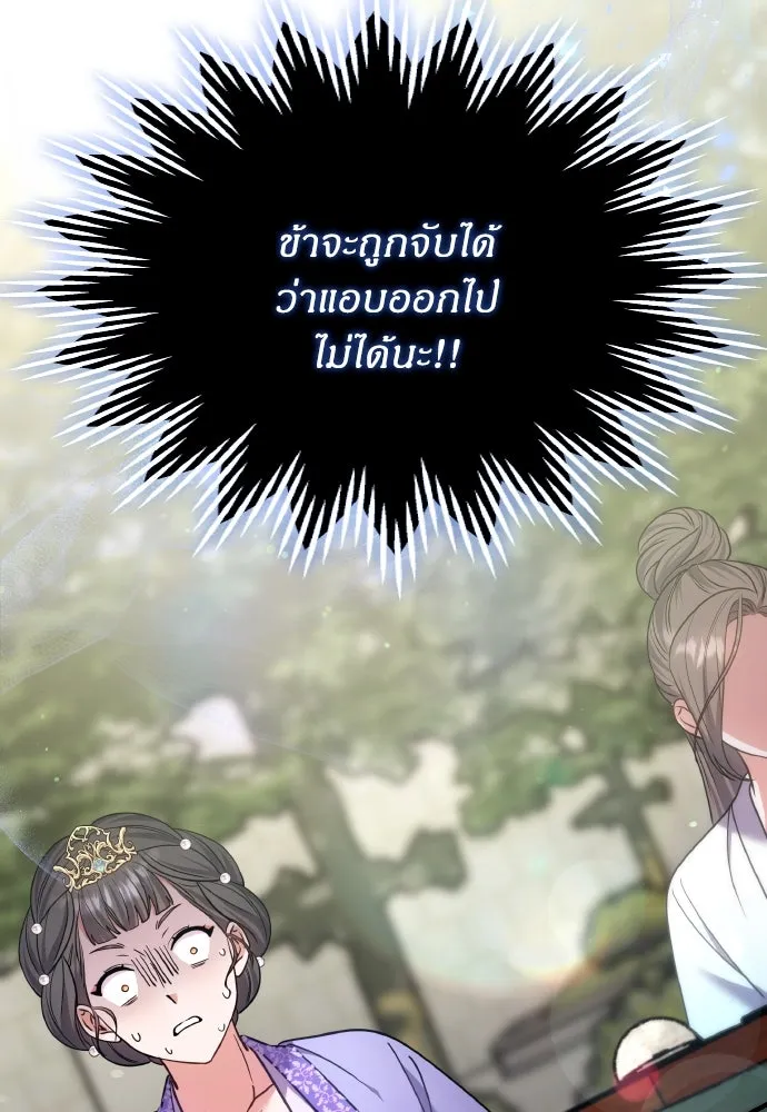 ข้าเนี่ยนะเป็นพระสนม ตอนที่ 85 เคยเห็นที่ไหนนะ รูปที่ 106