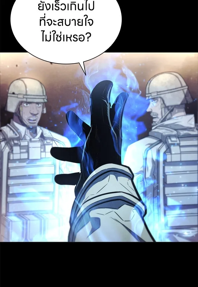 อัยการสายโหด ตอนที่ 1 รูปที่ 145