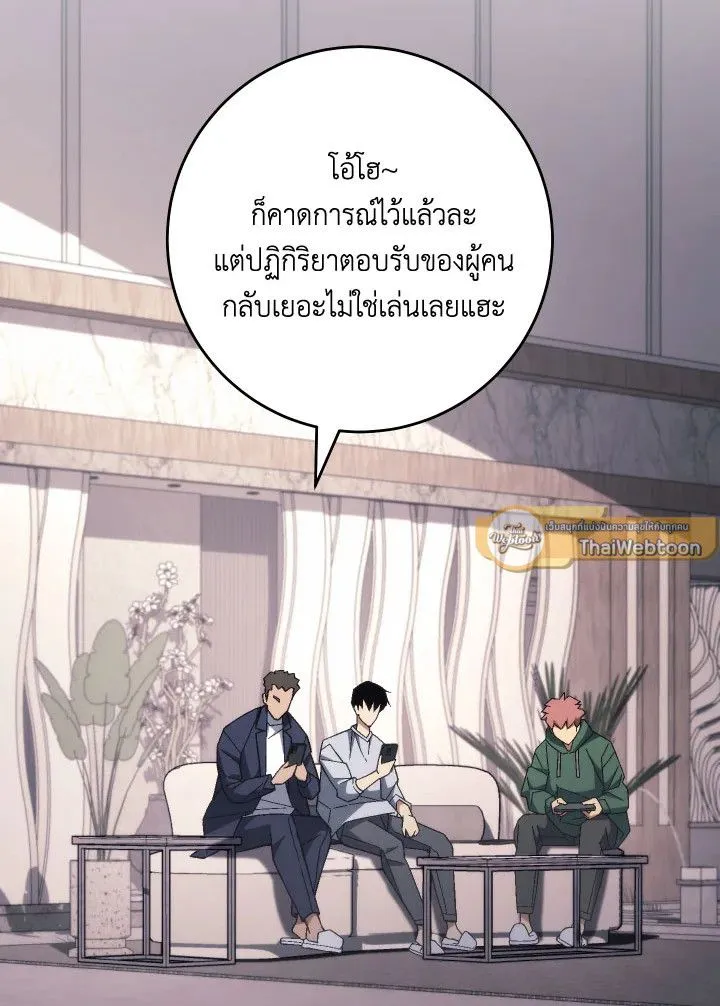 The Hero Returns ตอนที่ ตอนที่ 99 รูปที่ 116