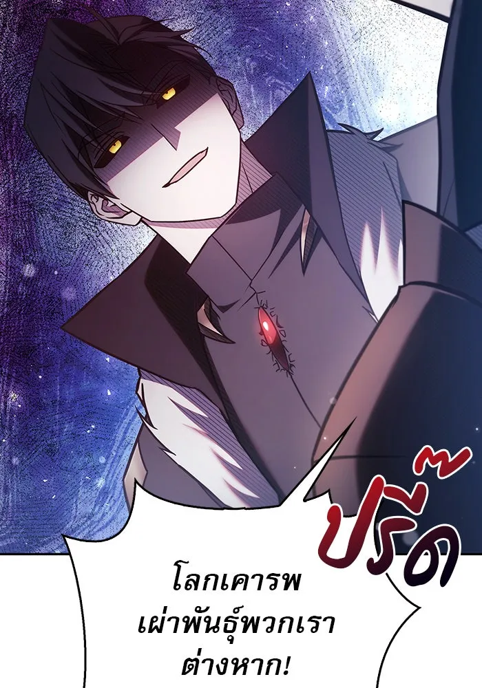 ผมไม่ได้เก่งอย่างที่คิด ตอนที่ 66 รูปที่ 32