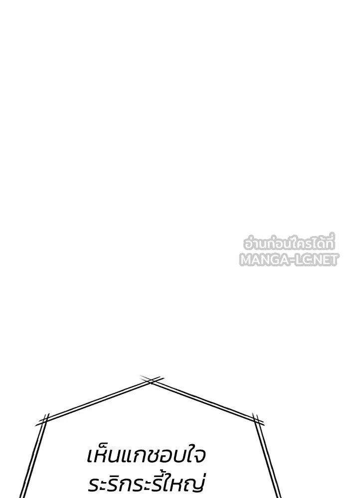 รักแล้วห้ามเลิก ตอนที่ 52 รูปที่ 36