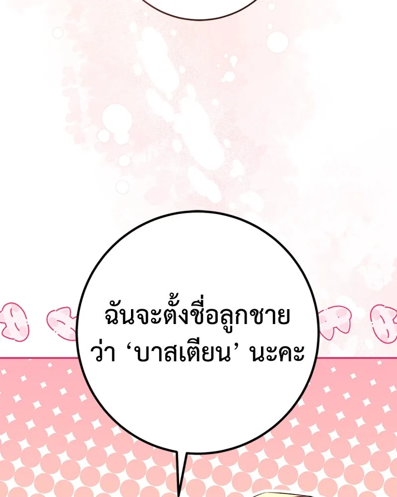 ภารกิจไล่ตามลุค บีเชล ตอนที่ 74 รูปที่ 106