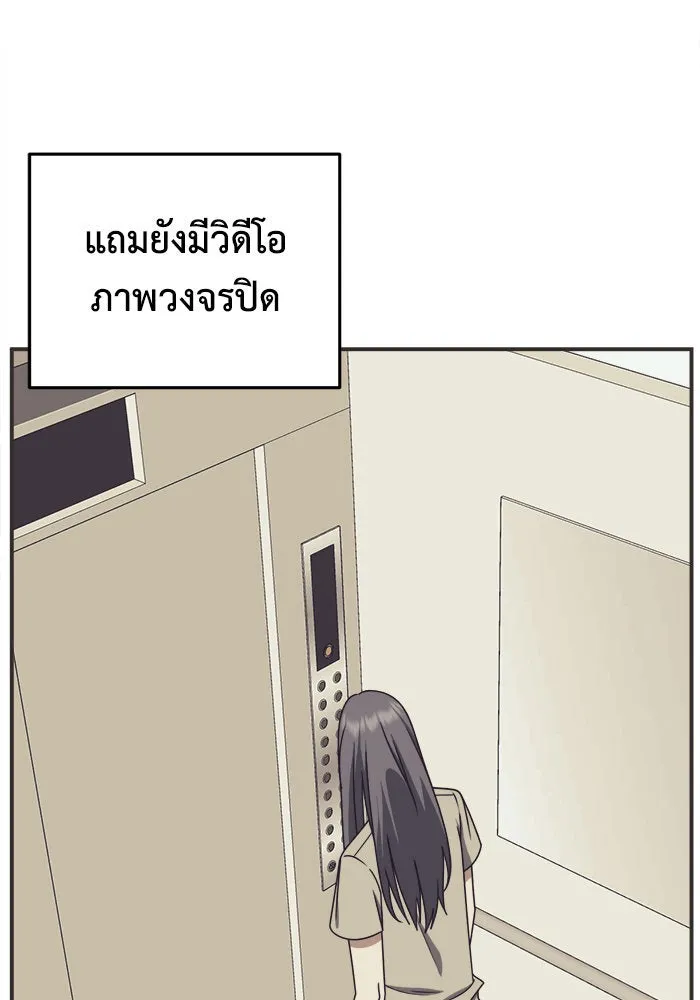ช่วยเปลี่ยนฉันที ตอนที่ 220. ซีซัน 2 โจเยบิน 2 รูปที่ 14