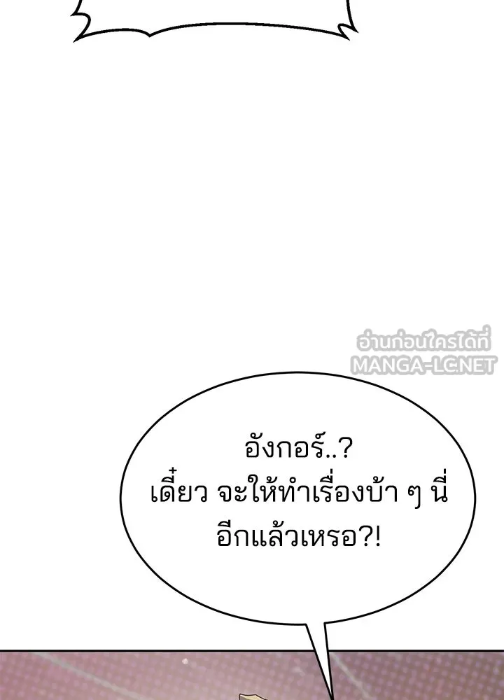 กฎเหล็กบ้านสายลับ ตอนที่ 50 รูปที่ 123