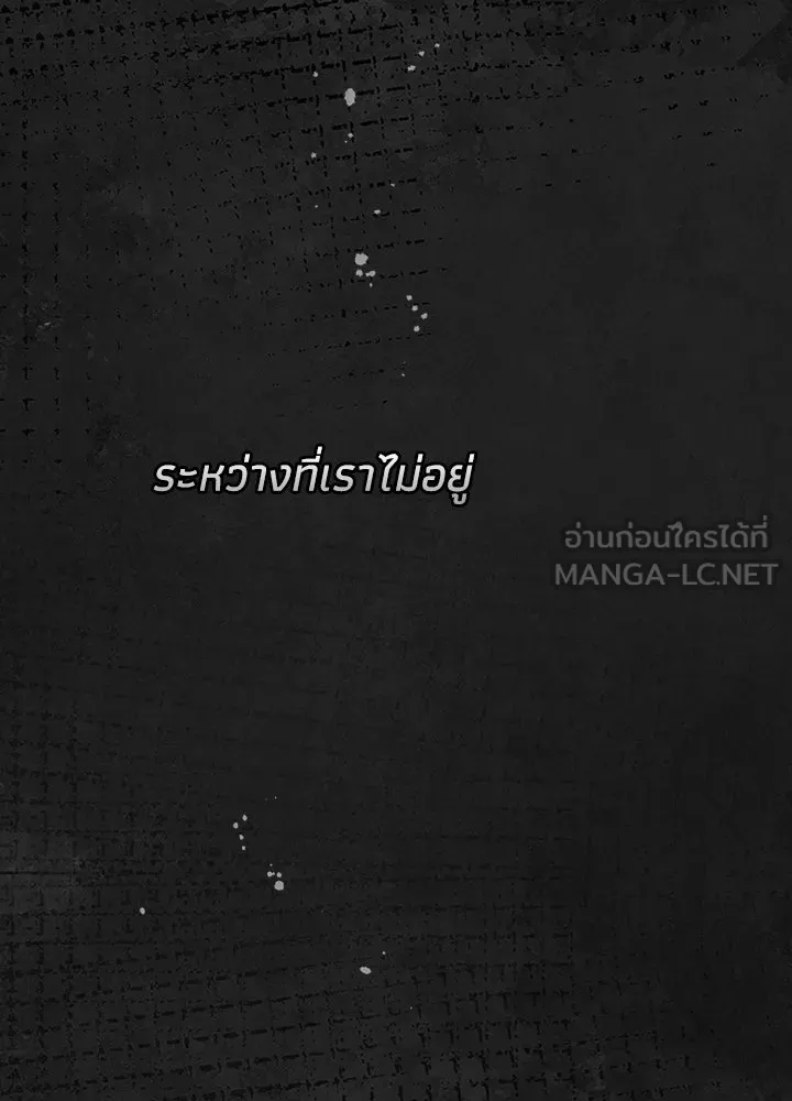 องค์ชายผู้อื้อฉาว ตอนที่ 97 รูปที่ 135