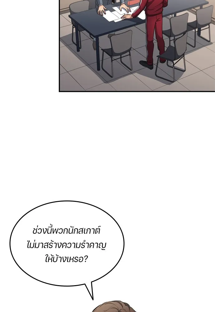 นักเตะแข้งสวรรค์ ตอนที่ 70 รูปที่ 2