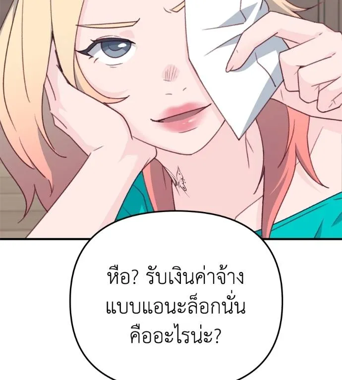 Spy House ตอนที่ 39 รูปที่ 88