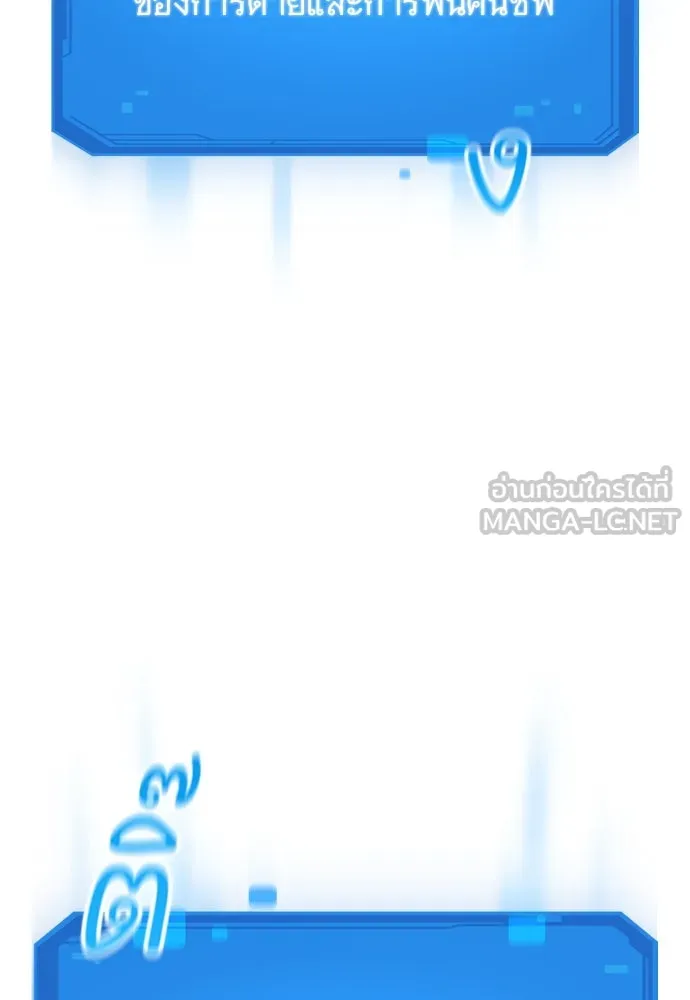 วิถีชาวนาของราชาปีศาจ ตอนที่ 18 รูปที่ 57