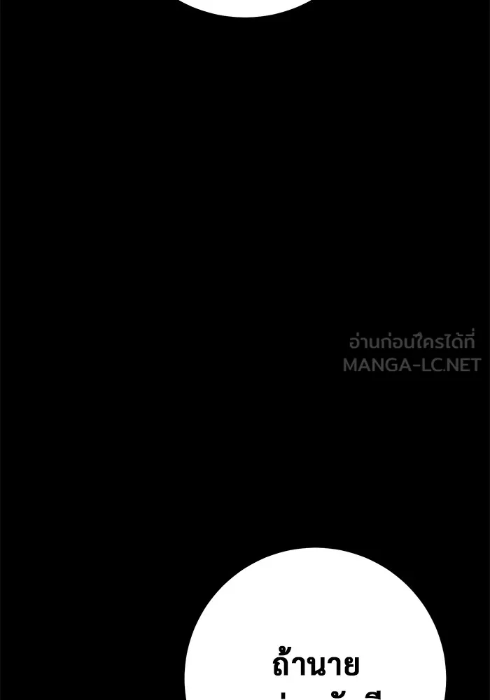 ราชินีนักบู๊ ตอนที่ 27 รูปที่ 192