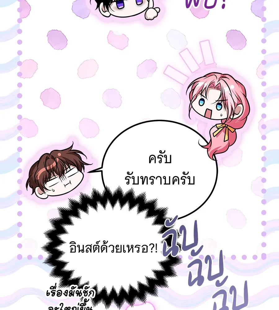 เปลี่ยนบทร้ายให้เป็นบทรัก ตอนที่ 45 รูปที่ 67