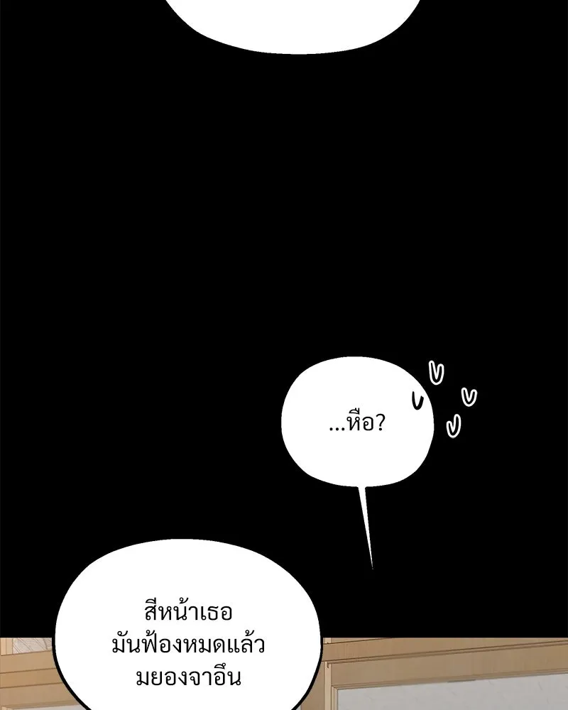 Pyramid Game เกมพีระมิด ตอนที่ 55 รูปที่ 71