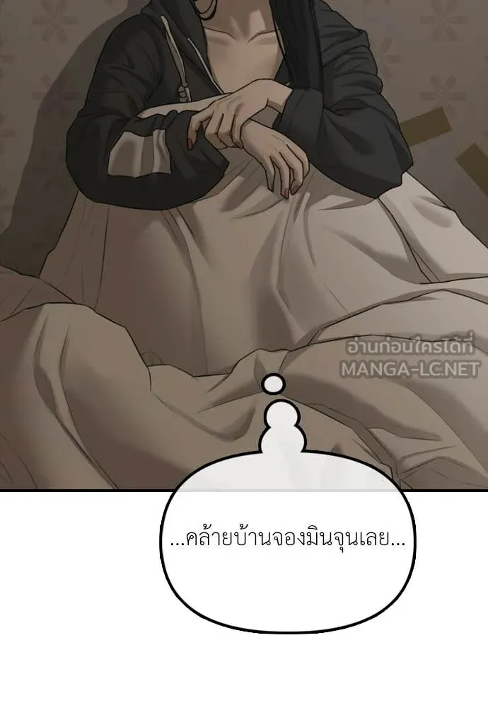 ผู้กล้าฝ่า ตอนที่ 46 รูปที่ 115