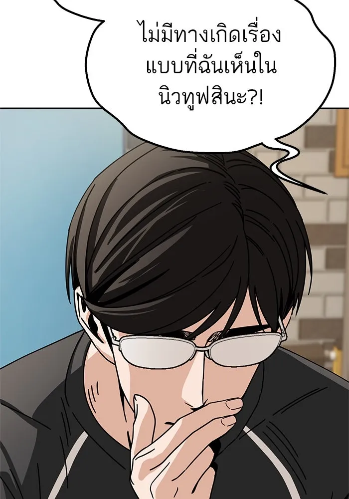 โชคชะตานำพารัก ตอนที่ 27 มาจากไหน รูปที่ 58