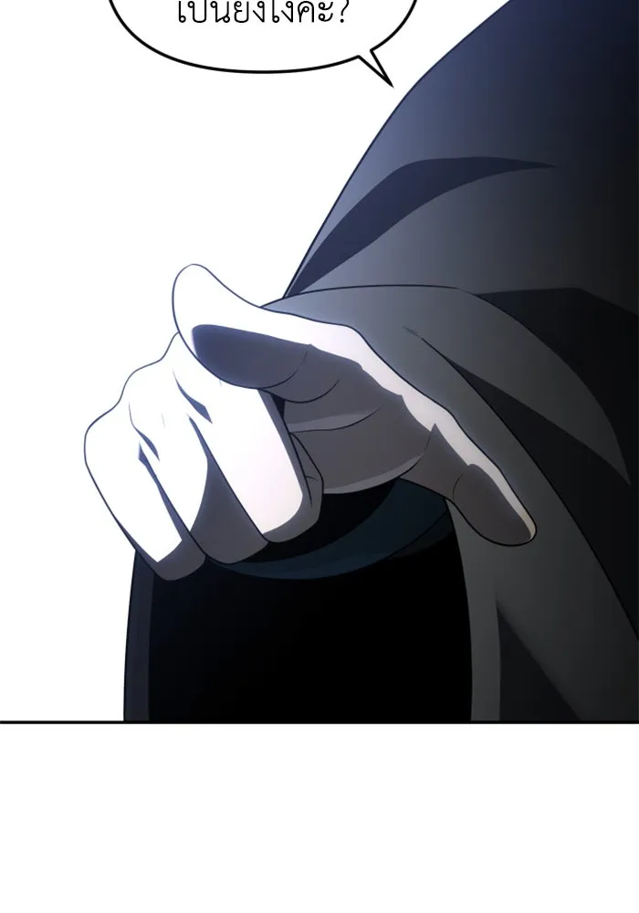 อดีตบอสหอคอย ตอนที่ 39 รูปที่ 134