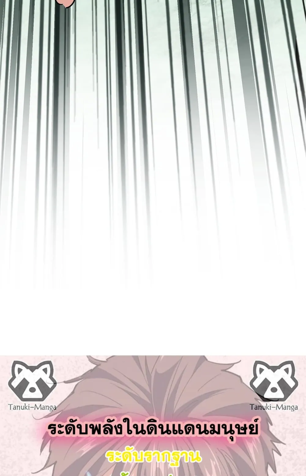 Magic Emperor ราชาจอมเวทย_ ตอนที่ ตอนที่ 685 รูปที่ 58