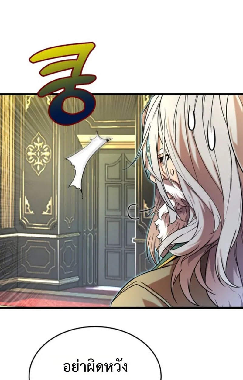 Player of a Fallen Noble Family ตอนที่ ตอนที่ 5 รูปที่ 14