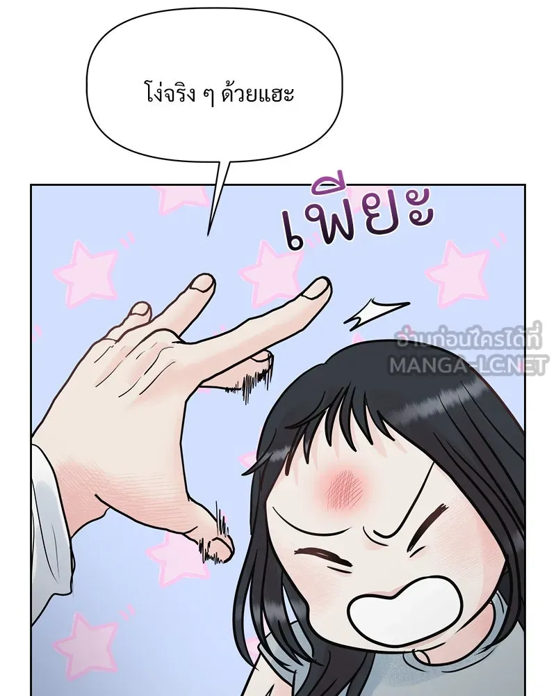 รักนี้ไม่ต้องมีเซนส์ ตอนที่ 4 รูปที่ 147
