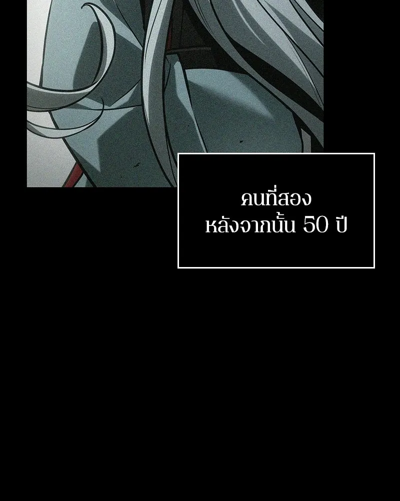 Omniscient Reader อ่านชะตาวันสิ้นโลก ตอนที่ 47 ศึกเลือกราชาปีศาจ (5) รูปที่ 121