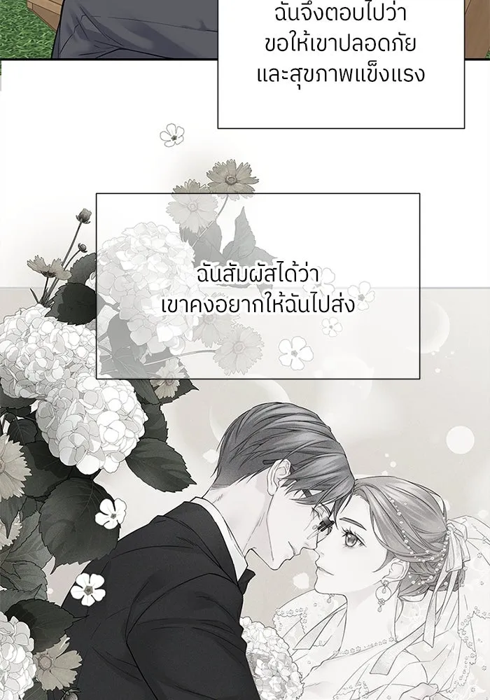 สลับรัก สลับชะตา ตอนที่ 7 รูปที่ 77