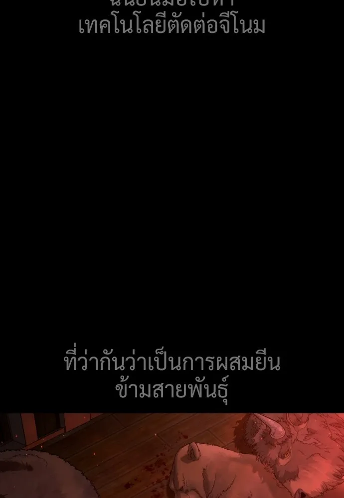 นักฆ่าย้อนวัย ตอนที่ 133 รูปที่ 91