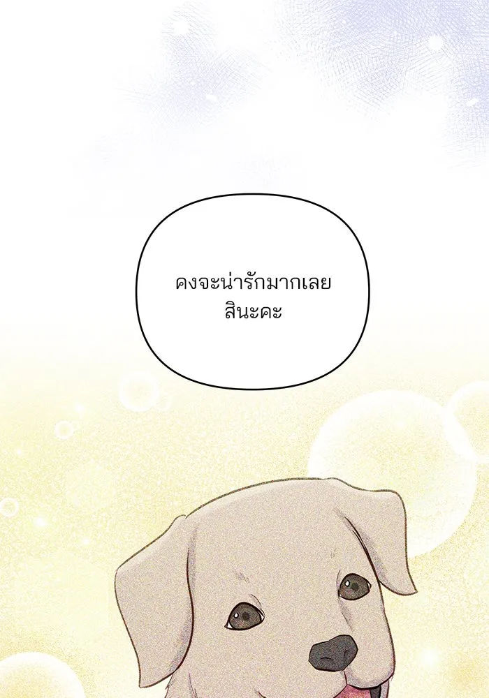 คู่มือคว้าหัวใจนายตัวร้าย ตอนที่ ตอนพิเศษ 1 รูปที่ 65