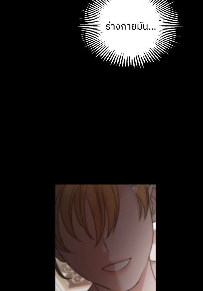 ครอบครัวสามีเห็นทีจะคลั่งรัก ตอนที่ 66 รูปที่ 118