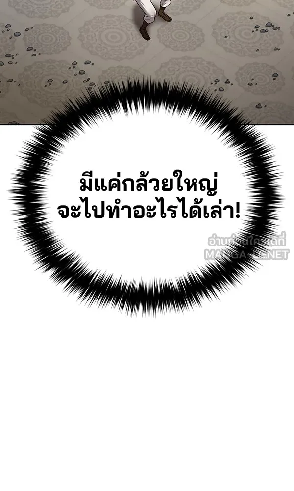 พอแล้วขันที อยากมีเจ้าโลก ตอนที่ 4 รูปที่ 42