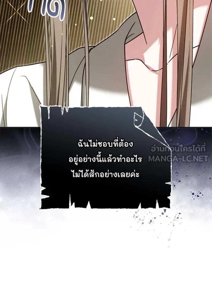 เจ้าสาวอัคนีดำ ตอนที่ 91 รูปที่ 83