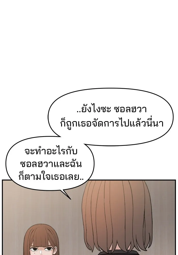 ห้องเรียนสาวแสบ ตอนที่ 83 รูปที่ 8