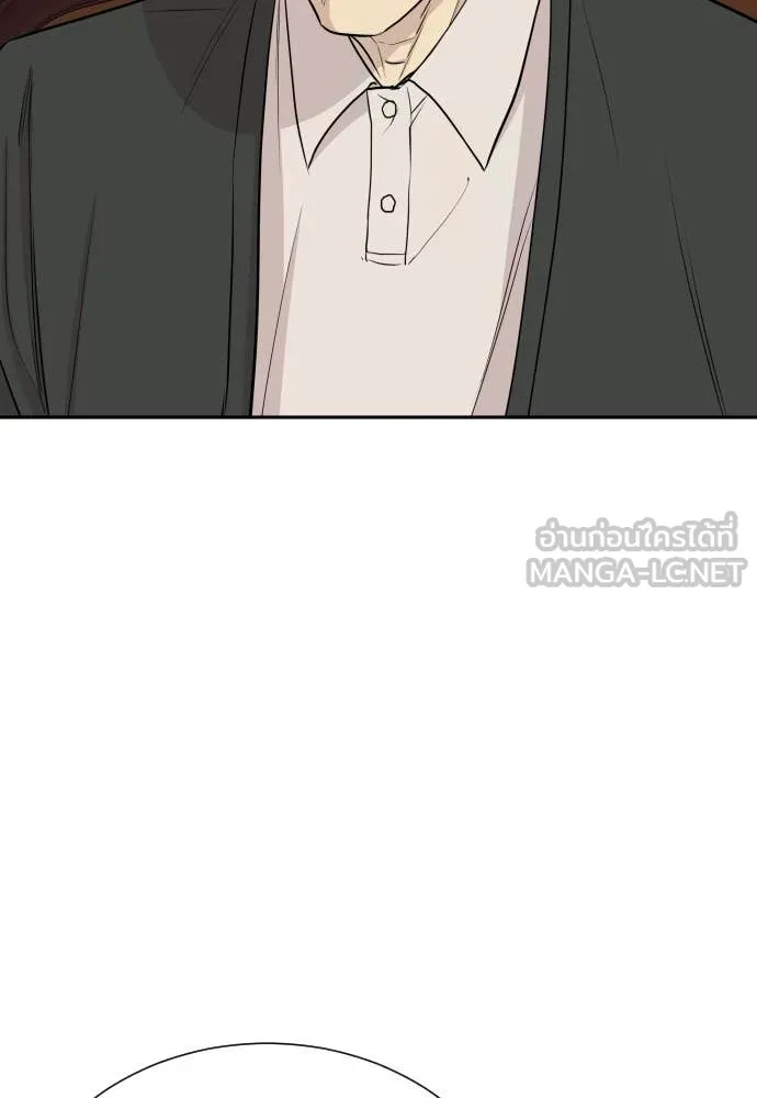 หลานอัจฉริยะ ตอนที่ 56 รูปที่ 10