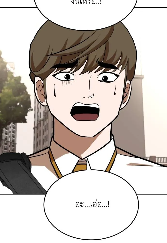 สนามเด็กล่า ตอนที่ 21 รูปที่ 169