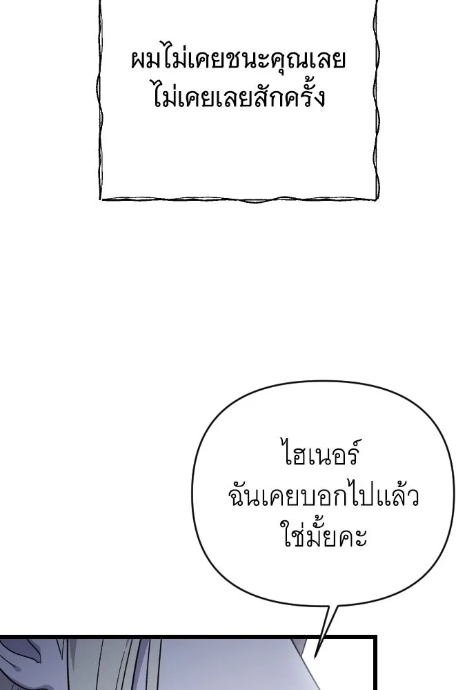 จำเลยหัวใจ ตอนที่ 61 รูปที่ 113