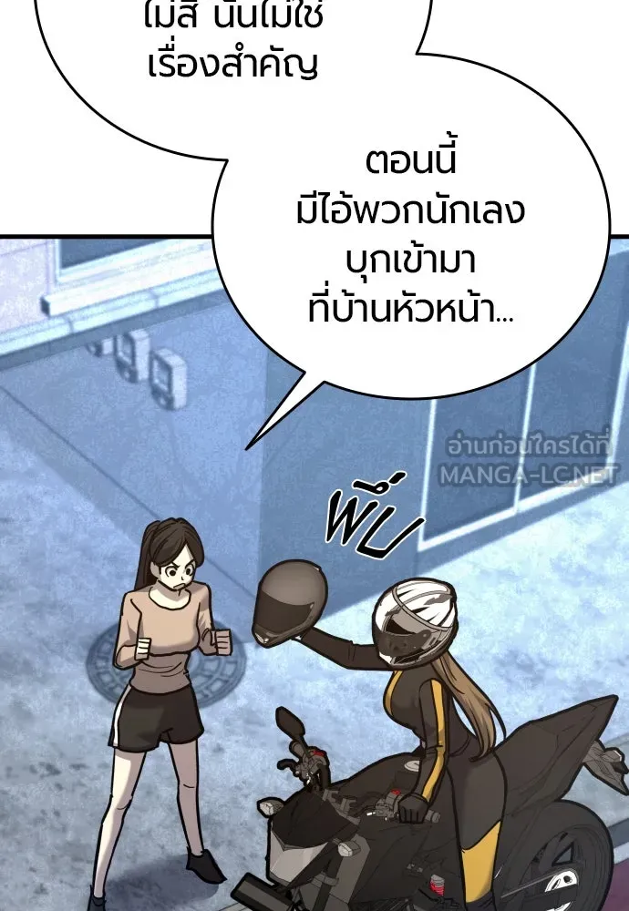 มือพิพากษา ตอนที่ 46 รูปที่ 144