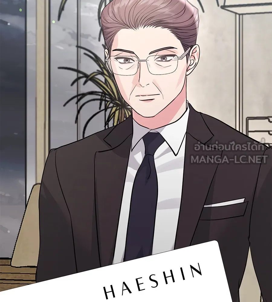 คิมหันต์นิรันดร ตอนที่ 42 รูปที่ 126