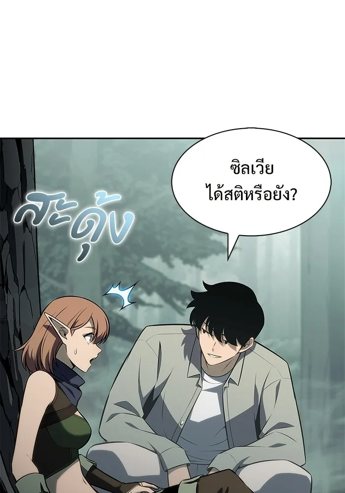 ผู้เล่นหน้าใหม่เลเวลแมกซ์ ตอนที่ 251 โบสถ์คนตายหลับใหล (2) รูปที่ 46