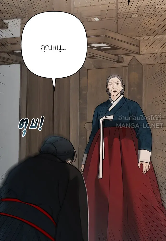 ความลับของสาวร่างทรง ตอนที่ 36 รูปที่ 15