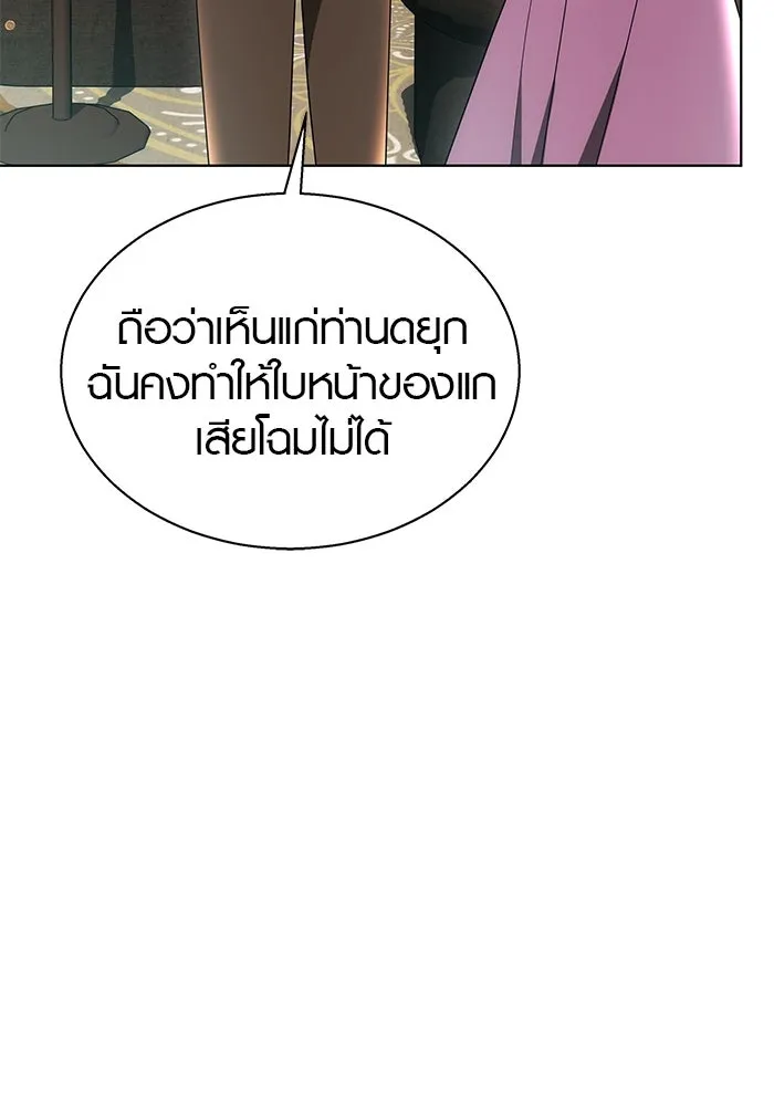 เหตุผลที่ฉันนอกใจ ตอนที่ 47 รูปที่ 46