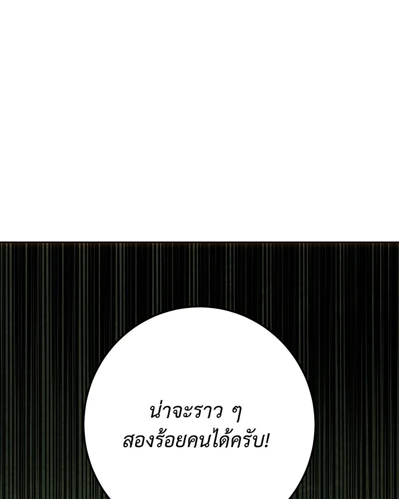 เจ้าหญิงคลั่งแห่งวังหลวง ตอนที่ 133 รูปที่ 185