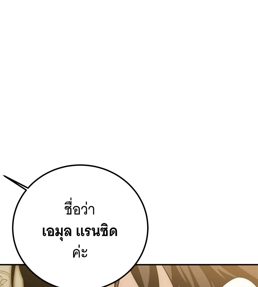 เปลี่ยนบทร้ายให้เป็นบทรัก ตอนที่ 76 รูปที่ 109
