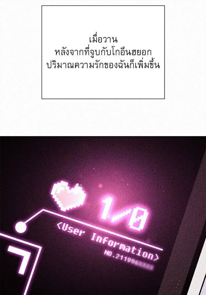 ปฏิบัติการรักวุ่นหัวใจ ตอนที่ 44 รูปที่ 101