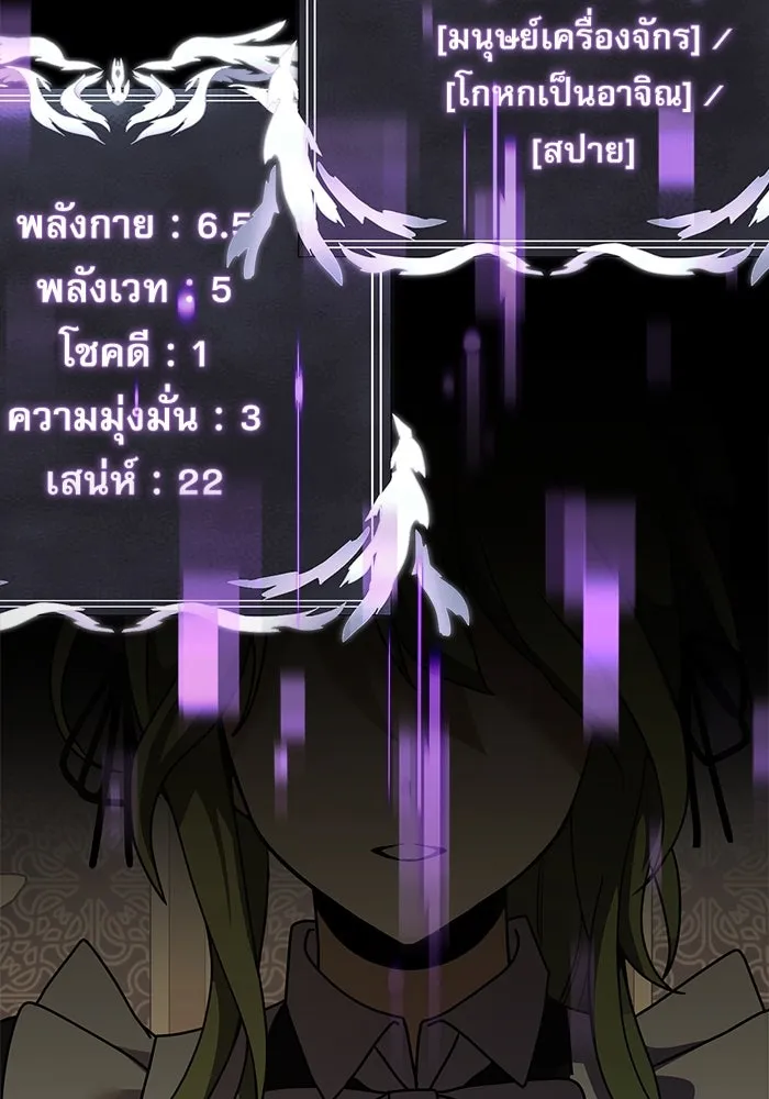 อัศวินดำล่าท้าเวลา ตอนที่ 16 รูปที่ 40