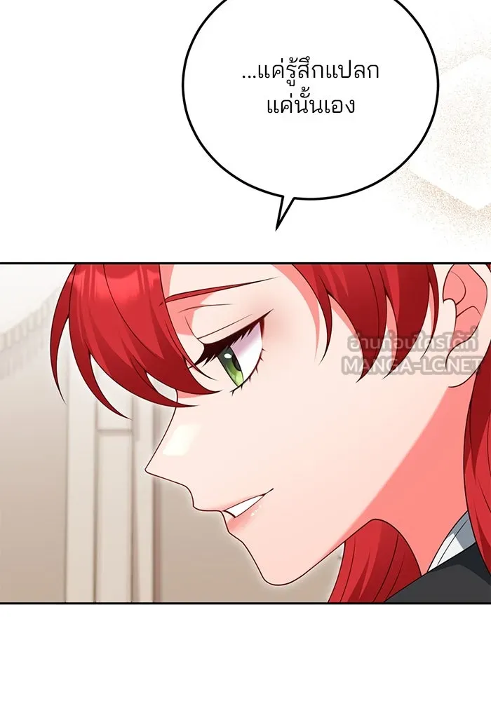 แผนหย่าสามีทรราช ตอนที่ 75 รูปที่ 51
