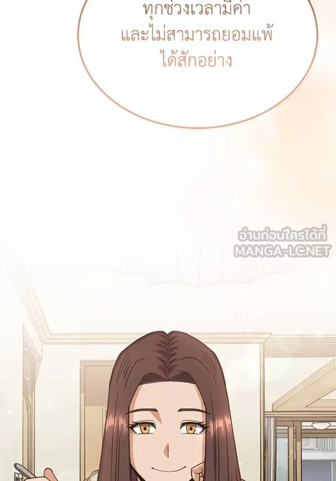 อัจฉริยะนอกคอก ตอนที่ 81 รูปที่ 54