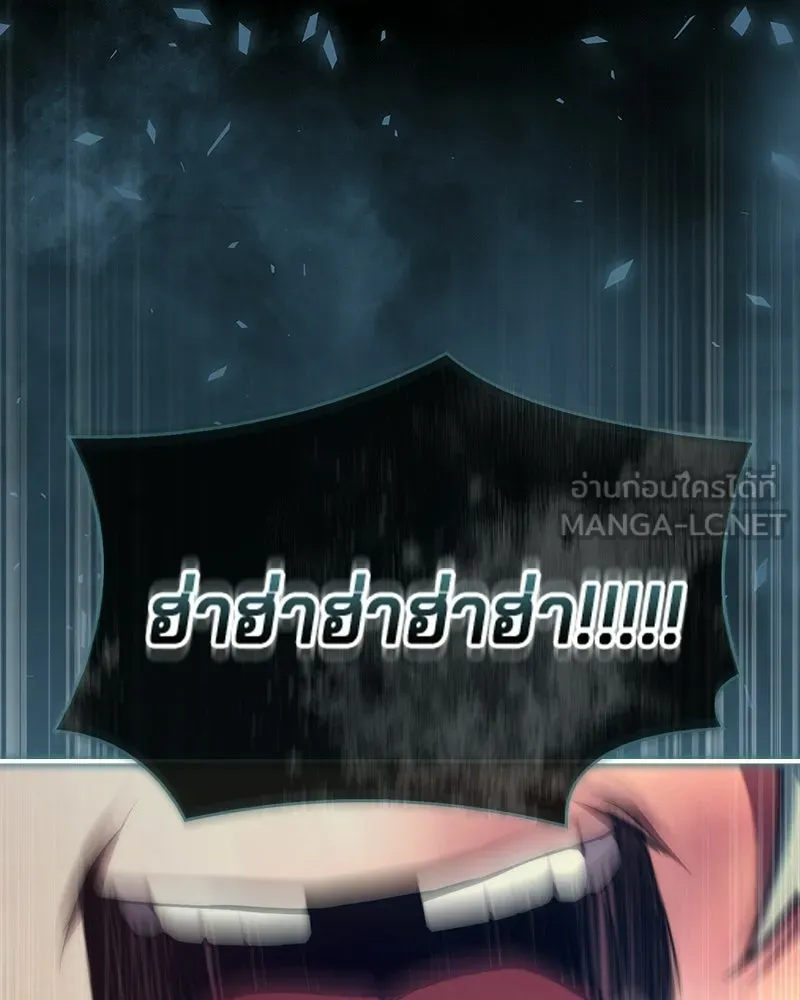 เจ้าชายแผนโบราณ ตอนที่ 62 รูปที่ 96