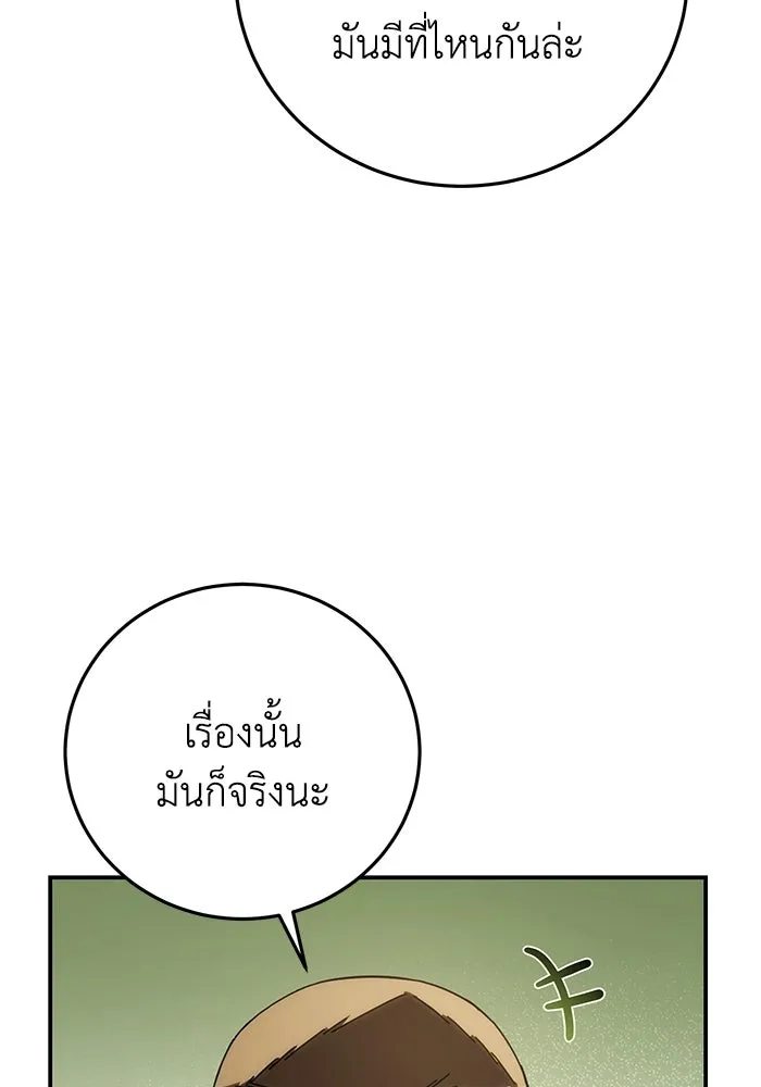 ยอดนักดาบผู้โอบอุ้มดารา ตอนที่ 123 รูปที่ 56